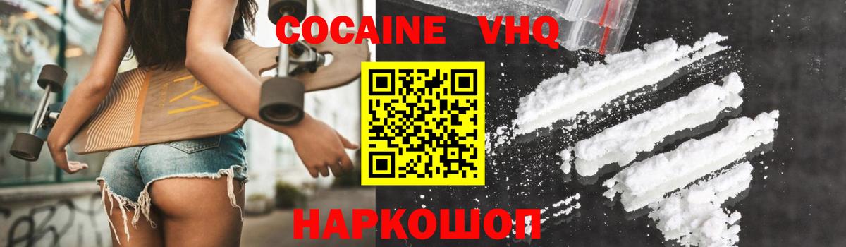Кокаин 98%  Кокаин VHQ  Вход с VPN  Омск 