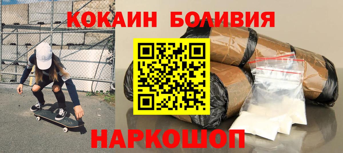 Кокаин 97% Омск