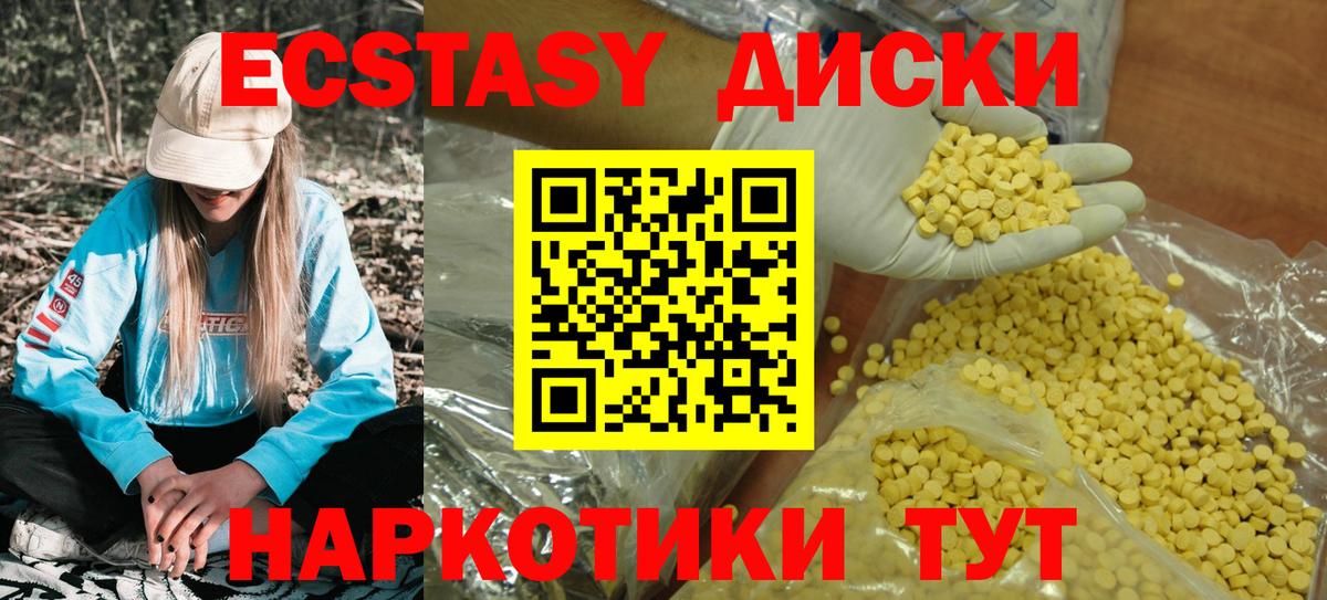 ЭКСТАЗИ DUBAI Омск