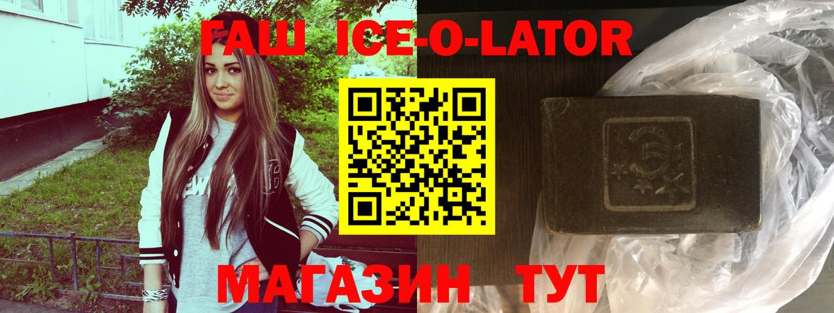 купить наркоту  Вход с VPN  ГАШ хэш  Омск  ГАШИШ hashish 
