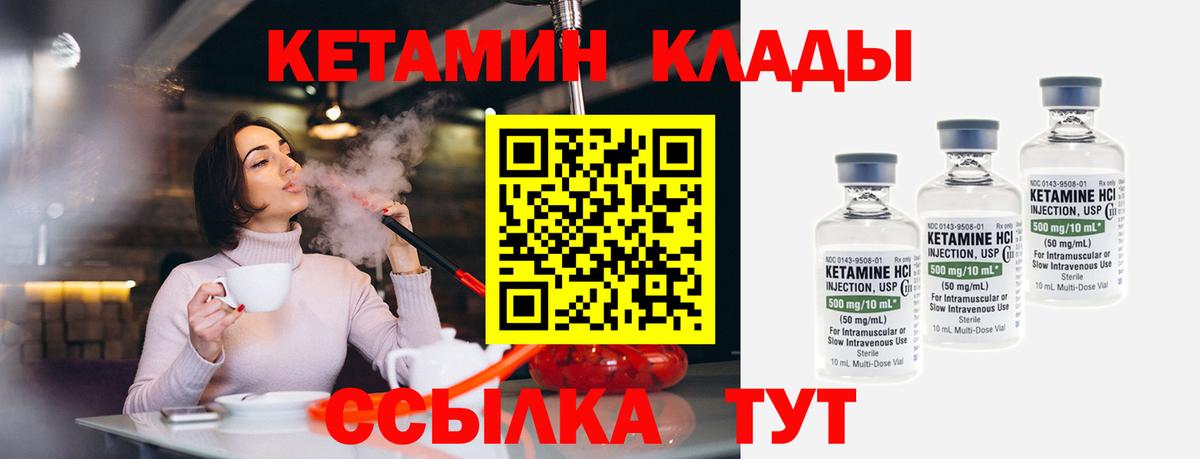 Омск  КЕТАМИН VHQ  Вход с VPN  Кетамин VHQ 