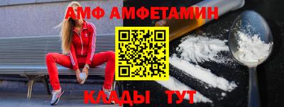 амф Партизанск
