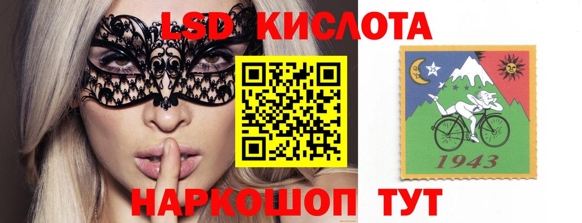 LSD-25 экстази ecstasy  Лсд 25 экстази  LSD-25 экстази кислота  Омск  Вход с VPN 