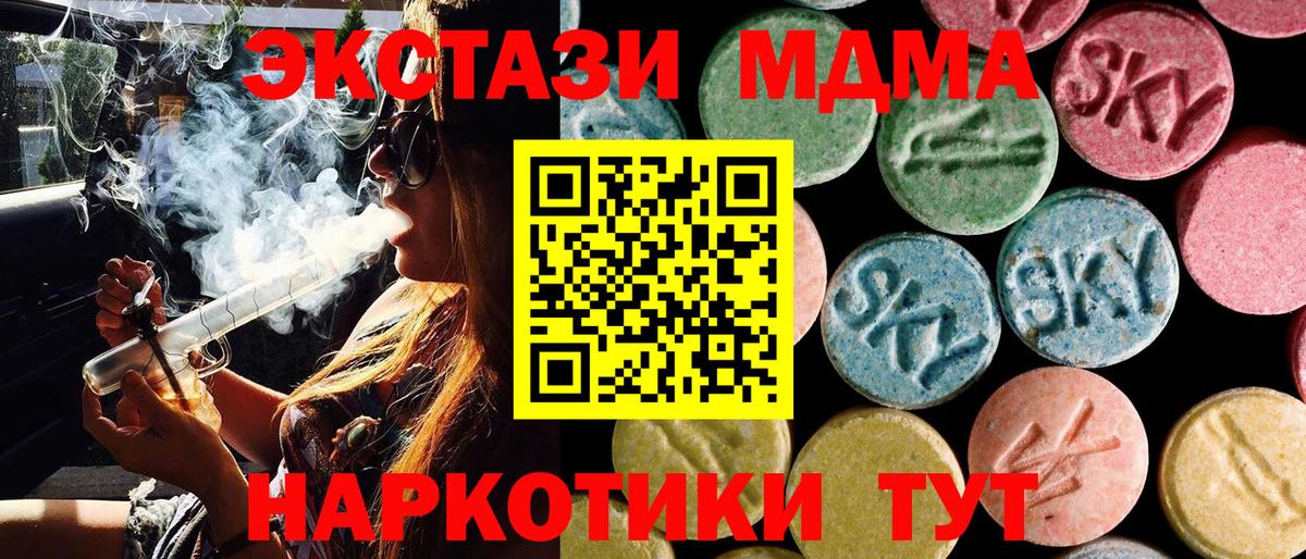 Омск  MDMA кристаллы  MDMA  МДМА кристаллы  Вход с VPN 