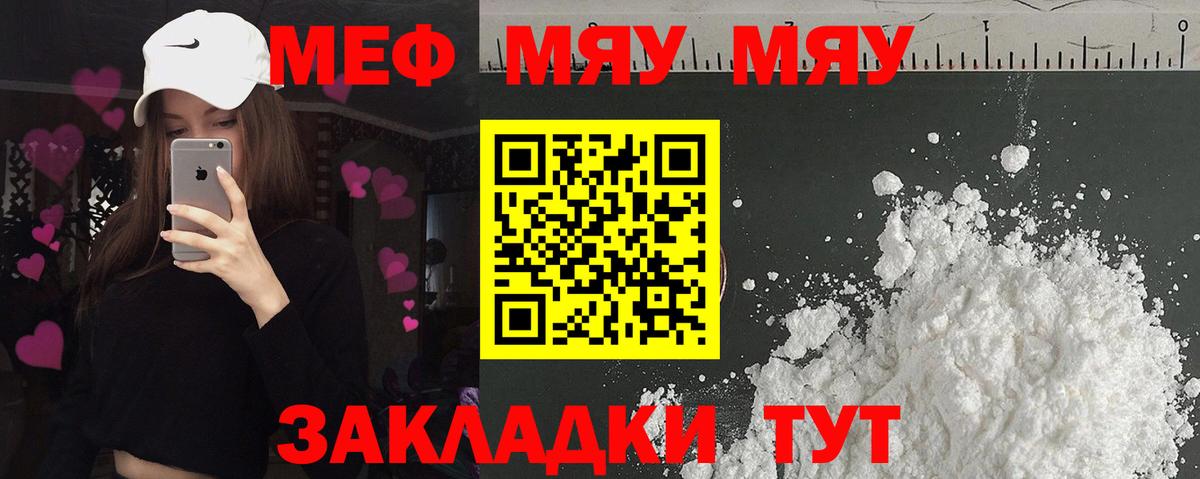 МЕФ  цены наркотик  Омск  Мефедрон  Мефедрон 4 MMC  МЕФ мука  Вход с VPN 