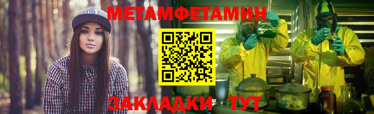 Метамфетамин кристалл Омск