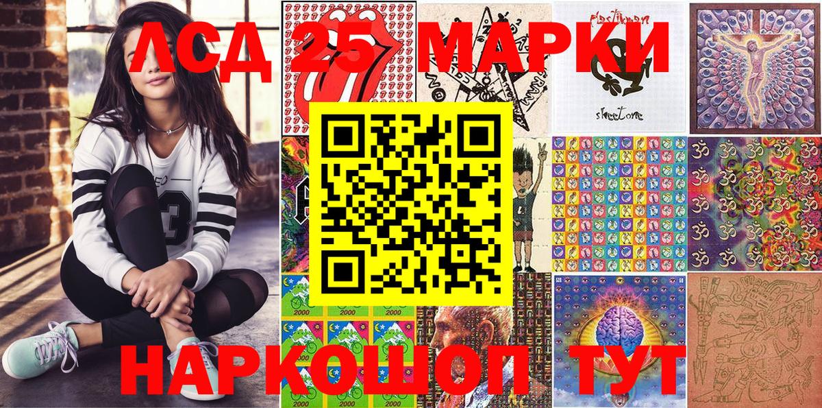 Марки NBOMe 1500мкг Омск